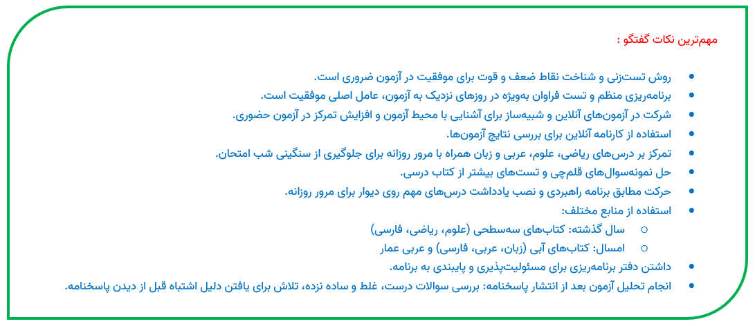 گفتگو با رمیصا کردی روشن قهرمان تابستان و پیوستگی از ایرانشهر