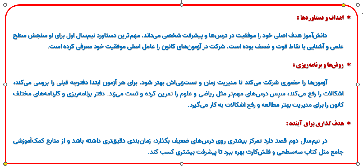 گفتگو با زهرا کیانی نژاد؛ قهرمان پاییز از ایرانشهر