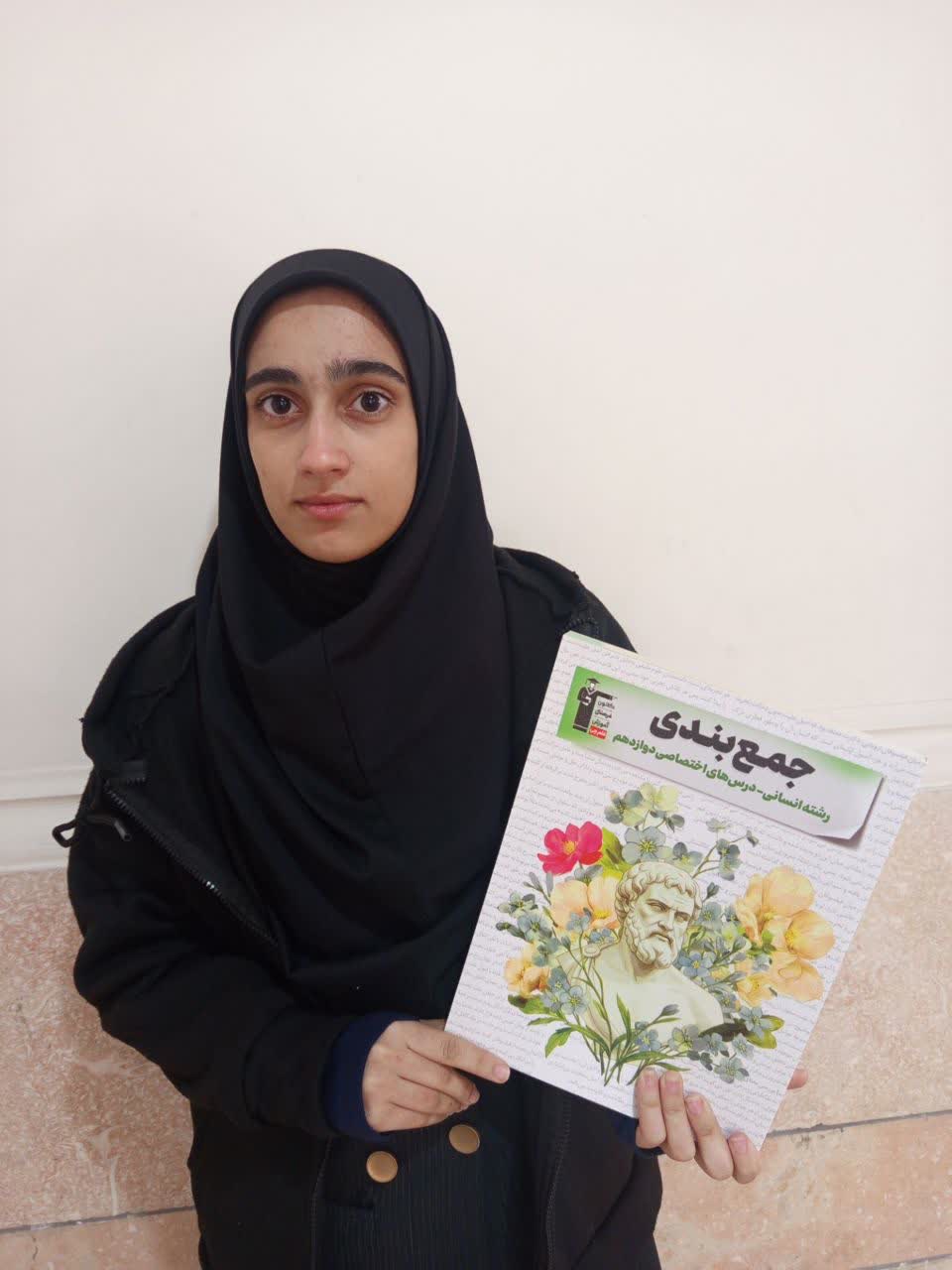 گفتگو با فاطمه جنامی برترهای کنکوری ،  دوازدهم انسانی