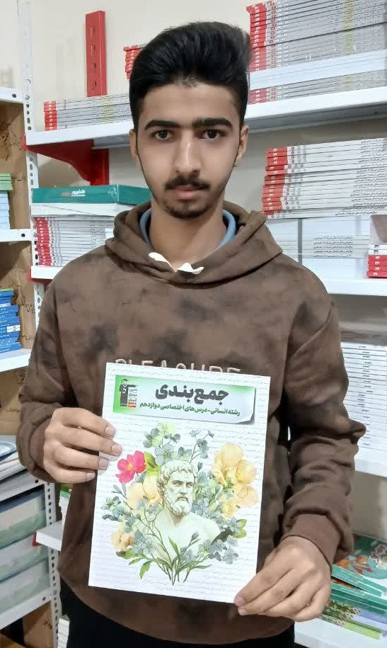 گفتگو با مهدی عفیفی ، دوازدهم انسانی