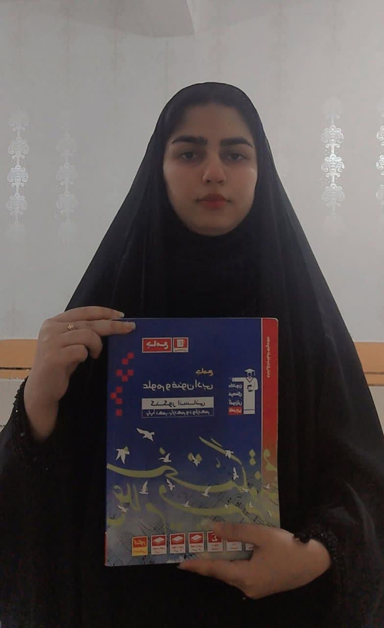 گفتگو با آمنه امیری ، دوازدهم انسانی