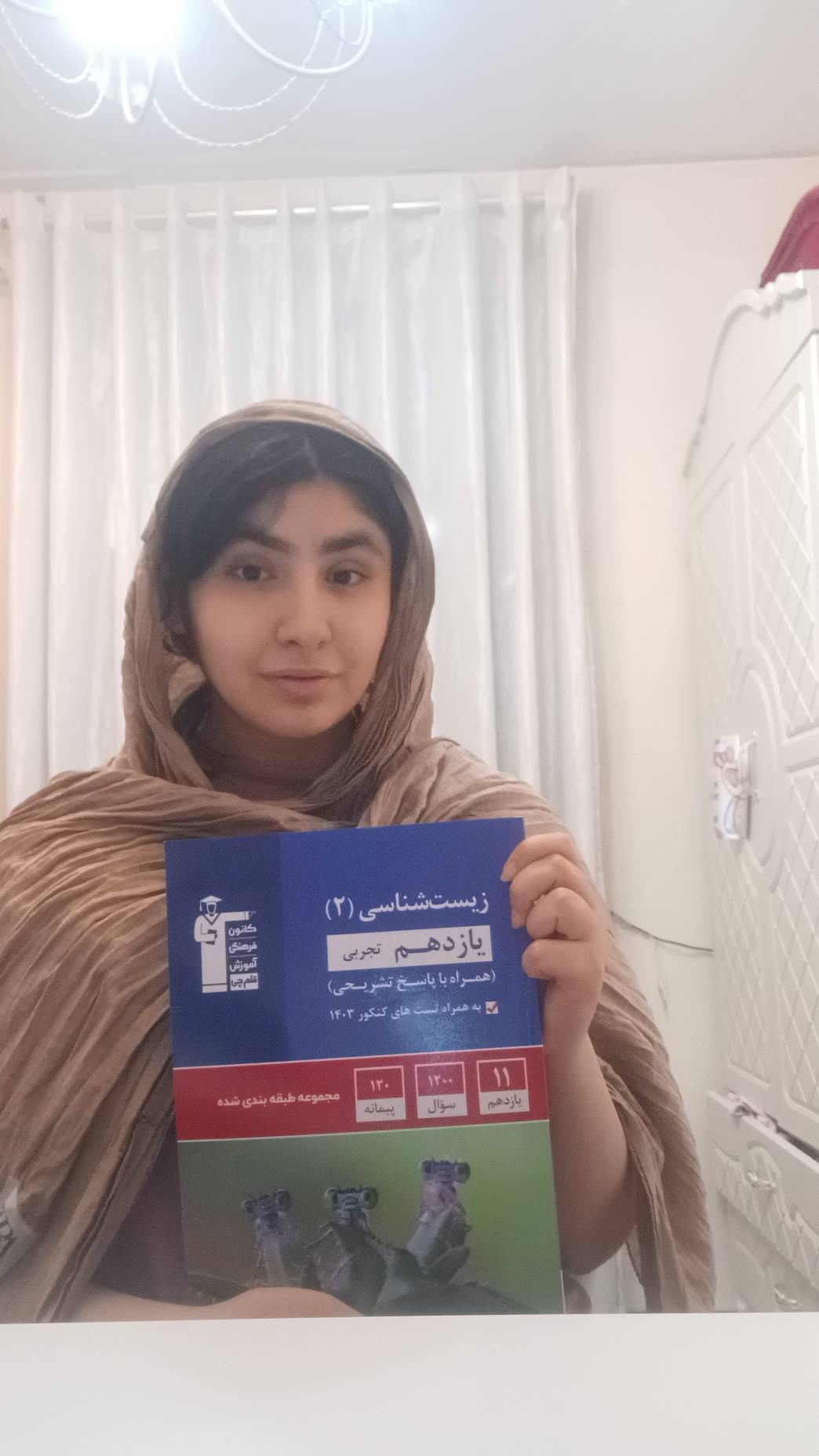 گفتگو با رومینا سلیمانی یازدهم تجربی