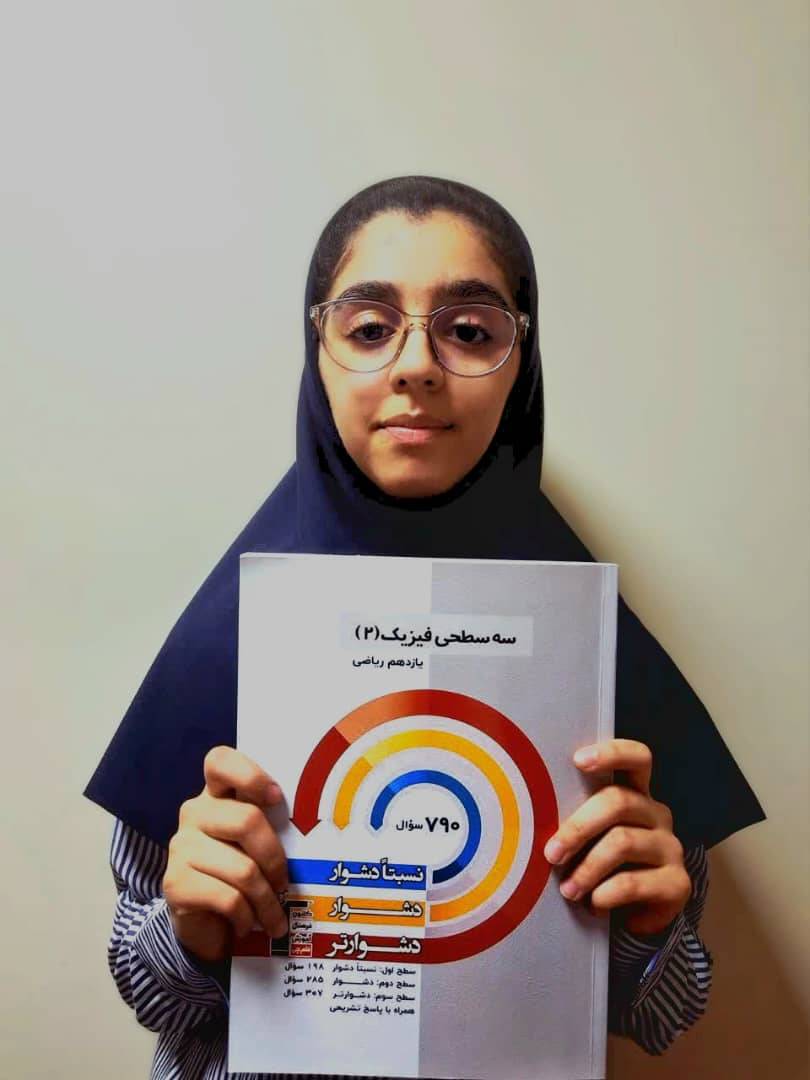 گفتگو با هست غلامی یازدهم ریاضی