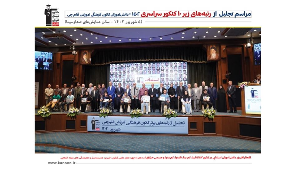 گفت‌وگوی کاظم قلم‌چی با مونا انتظاری رتبه‌ی 416 هنر -کم‌بینا