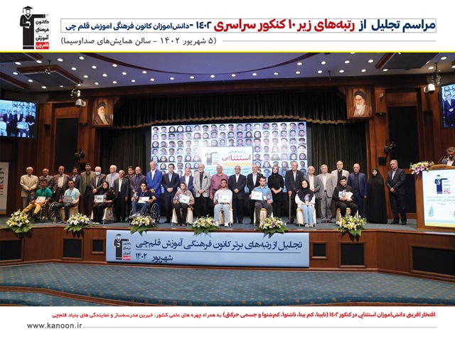 گفت‌وگوی کاظم قلم‌چی با علی ایلون رتبه‌ی 162انسانی-کم‌بینا