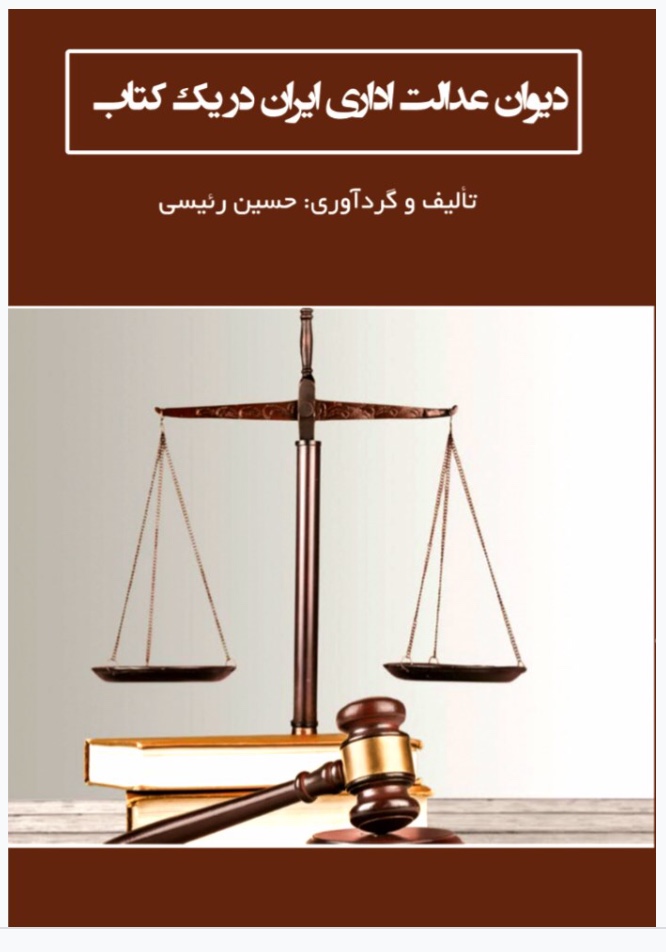 گفت‌وگو با حسین رئیسی؛ قهرمان پیوستگی دوازدهم انسانی از فلارد