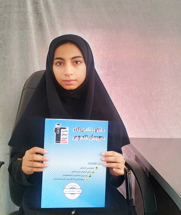 گفتگو با سارا عمرزهی؛ قهرمان پیوستگی دوازدهم تجربی