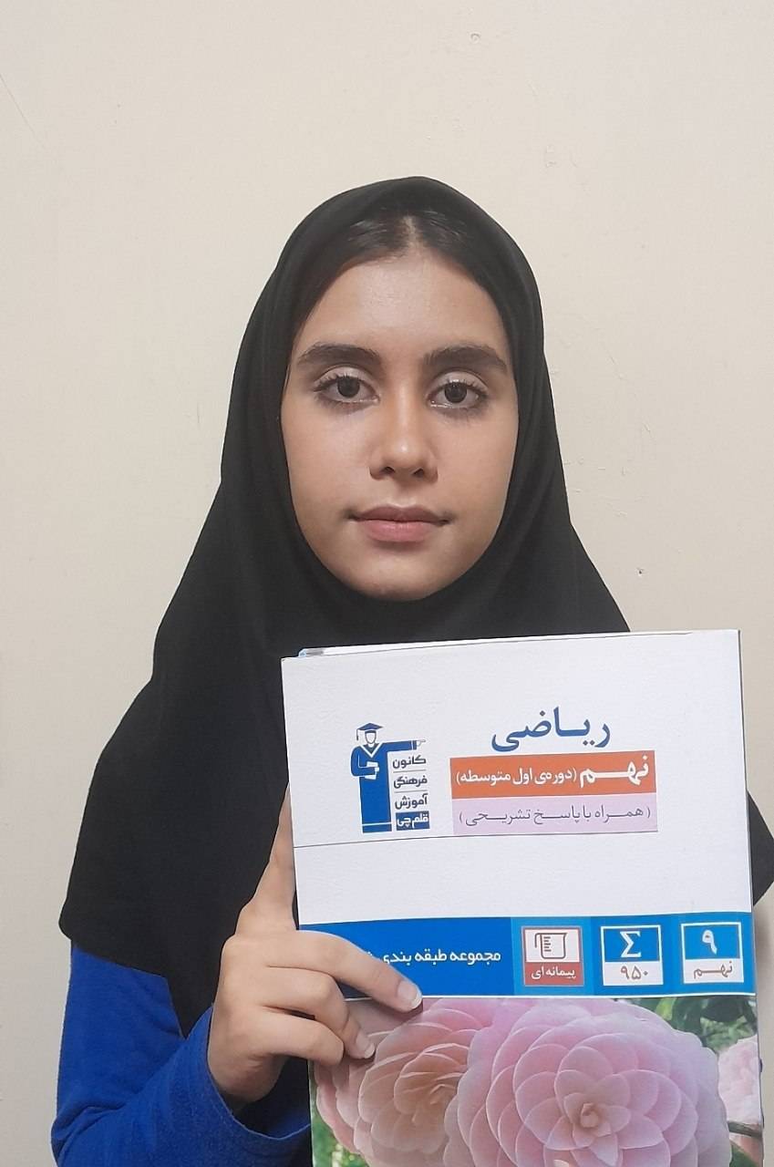 گفت و گو با آنوشا غنمی قهرمان پیوستگی پایه نهم