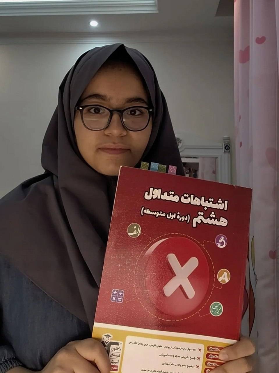 گفت و گو با باران خاتمگویا دانش آموز قهرمان پیوستگی تابستان