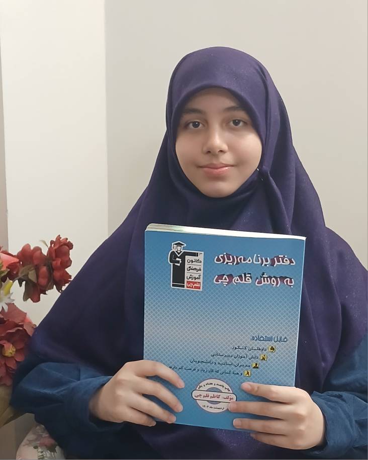 گفت و گو با سارا نادرمحمد دانش آموز قهرمان پیوستگی تابستان