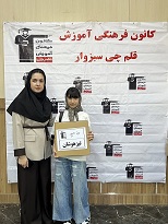 گفتگو با مهرآنا امیر پور پذیرفته شده تیزهوشان ششم