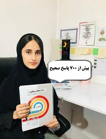 گفت و گو با سارینا پژگول از هشتم تا قبولی تیزهوشان