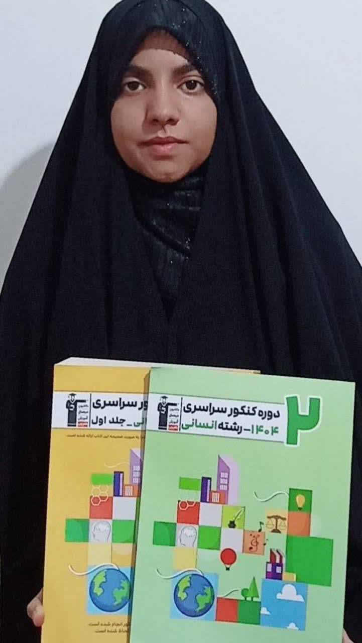 گفتگو با نرگس نوری دوازدهم انسانی