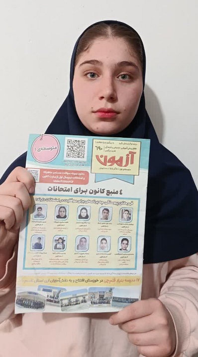 روش موفقیت آمیز کیانا حق نظری قهرمان پیشرفت