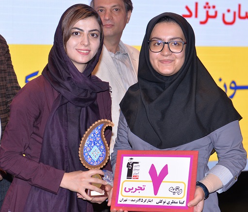 گیتا منظری‌توکلی، رتبه‌ی 7 تجربی از تهران