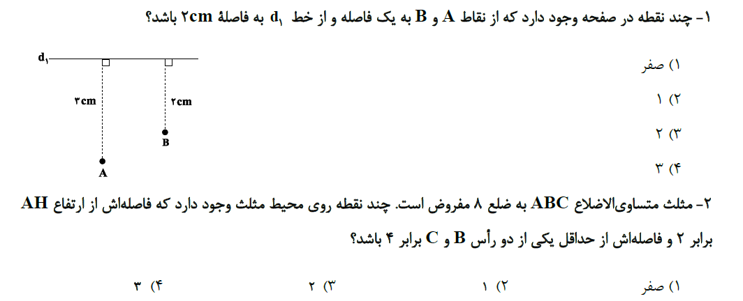 روز درس ریاضی یازدهم تجربی - 4 آذر - ملیکا لطیفی‌نسب