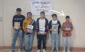 گفتگو با حسین آدینه وند:قهرمان پیوستگی پایه هفتم از گراب