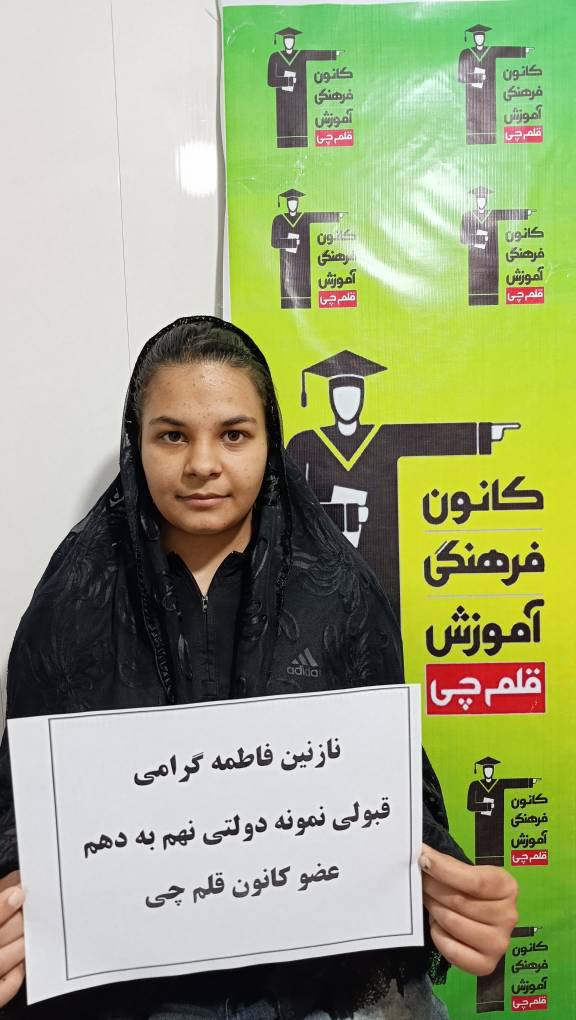 گفتگو با قبولی تیزهوشان نازنین فاطمه گرامی پایهی نهم از اسفراین