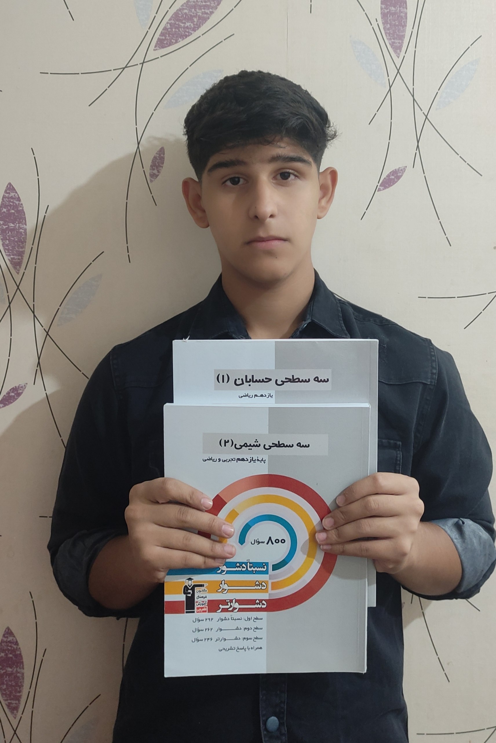 قهرمان تابستان:گفتگو با بامداد اخوان بجستانی پایه یازدهم ریاضی