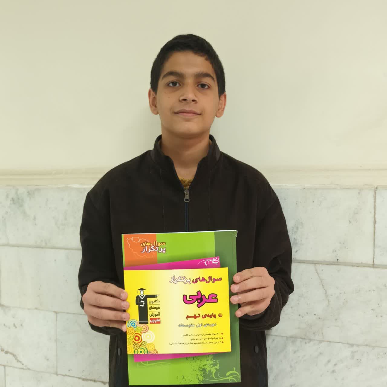 قهرمان پاییز : گفتگو با شایان علیزاده پایه هشتم