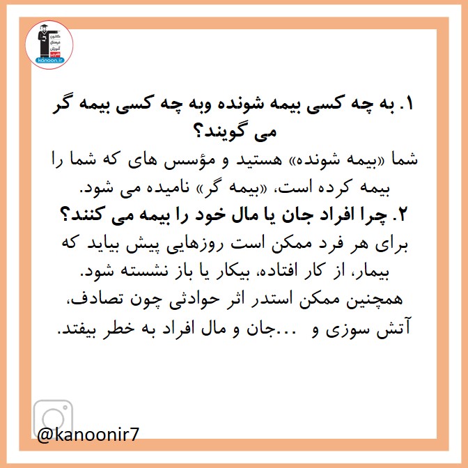 سوالات مهم فصل 6 - درس مطالعات اجتماعی هفتم - فرخنده دشتی