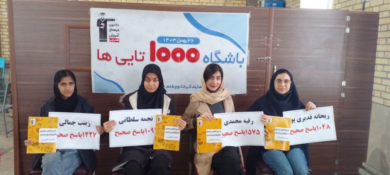 گفت وگو با ریحانه قدیری پور رتبه 572  انسانی منطقه 2 از رفسنجان