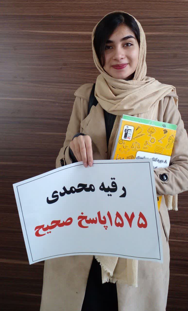 گفت وگو با رقیه محمدی  رتبه 75 انسانی منطقه 2 از رفسنجان