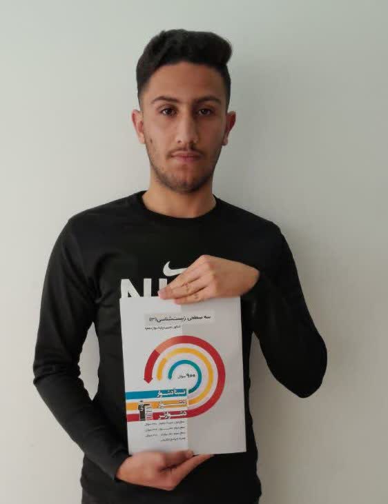 گفتگو با سید صالح هاشمی قبولی پزشکی دانشگاه اصفهان