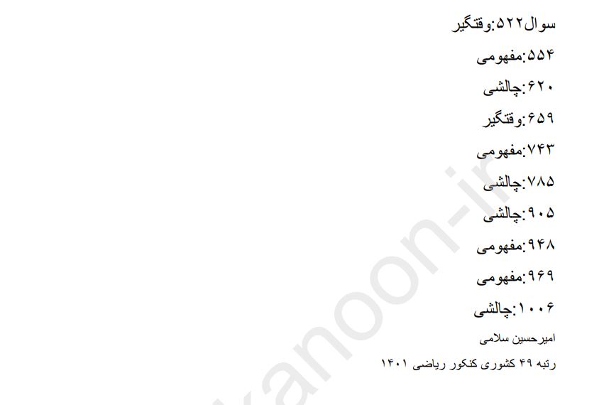 نمونه سوال شیمی ویژه دهمی ها