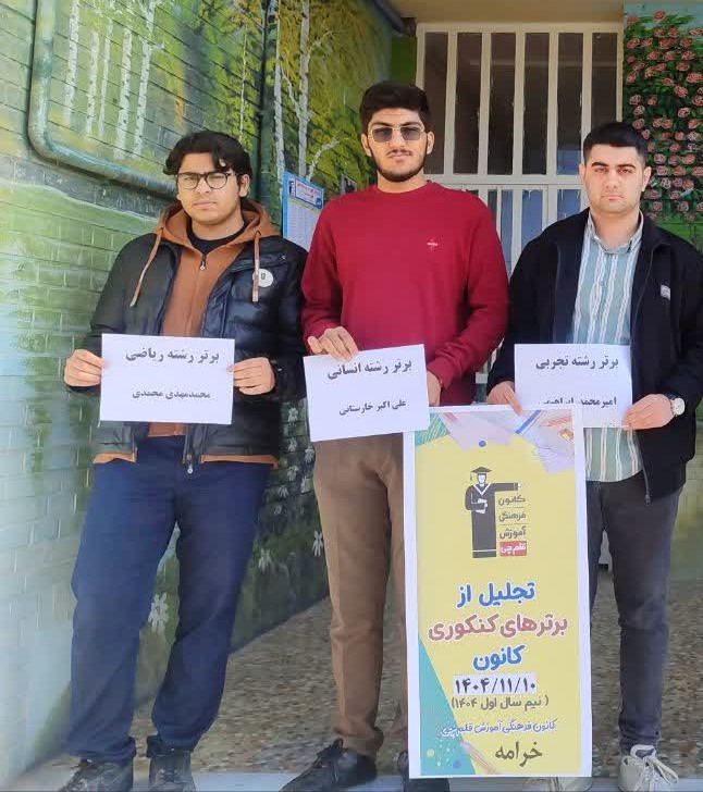 گفت و گو با محمدمهدی محمدی برتر گروه ریاضی از شهر خرامه