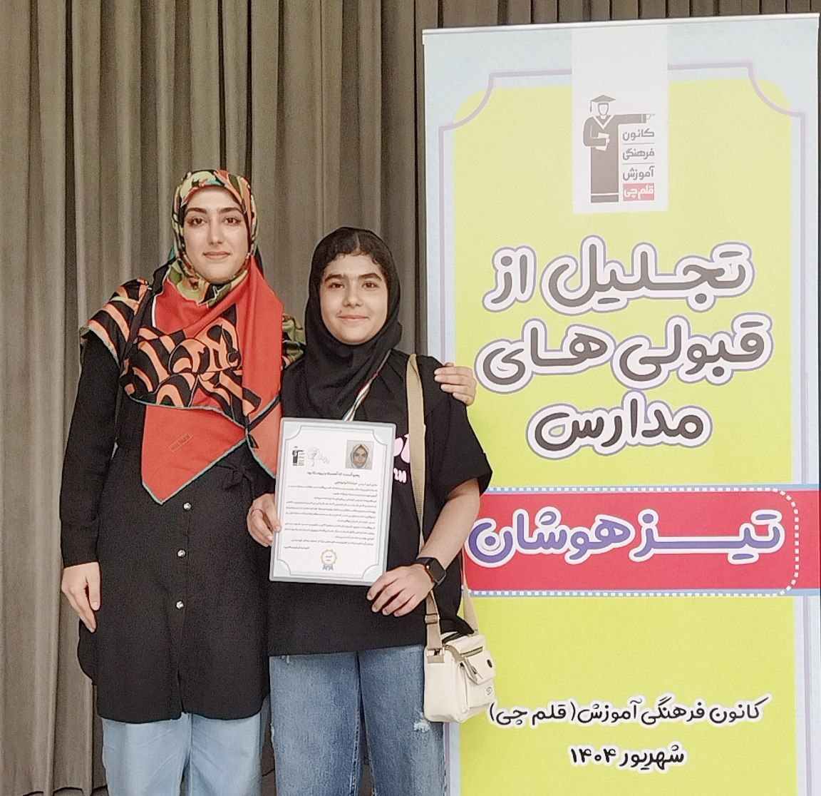 گفتگو با خدیجه کهن پشتیبان برتر دبستان