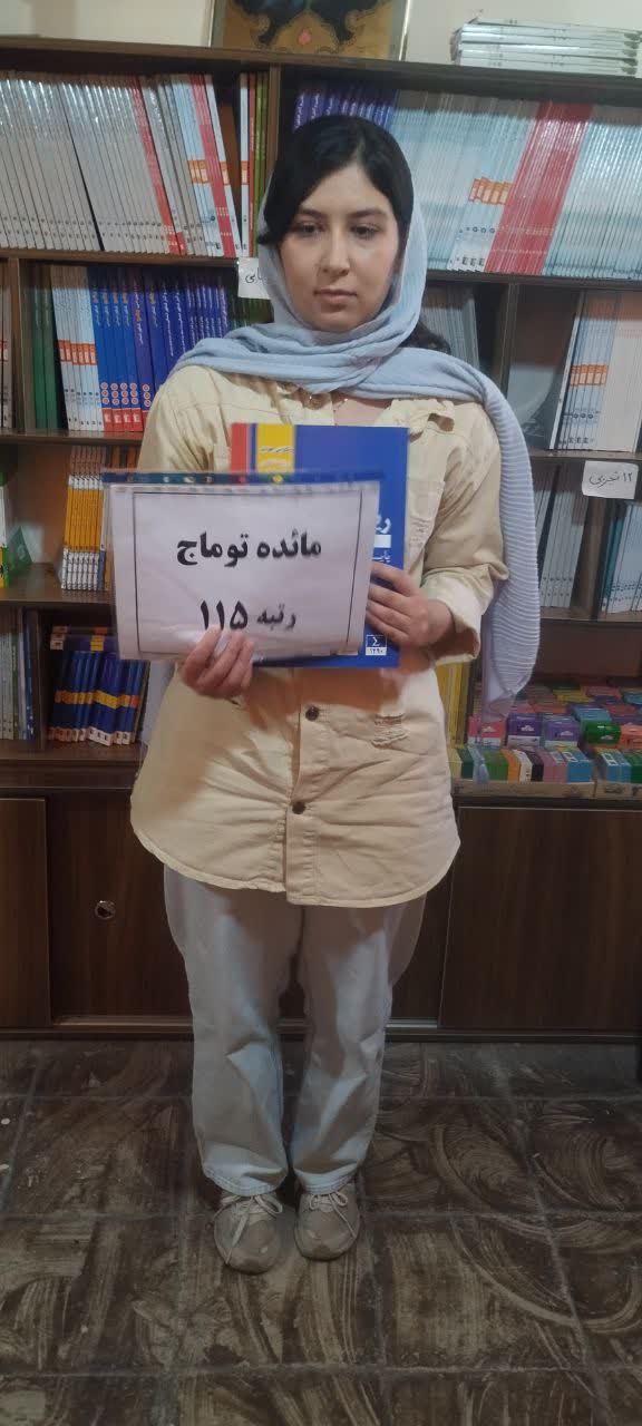 گفتگو با مائده توماج -کسب رتبه 115 کنکور سراسری 1404