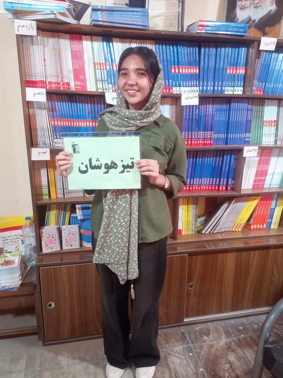 گفتگو با معصومه انه بردی پورقزل دانش آموز پایه نهم-قبولی تیزهوشان