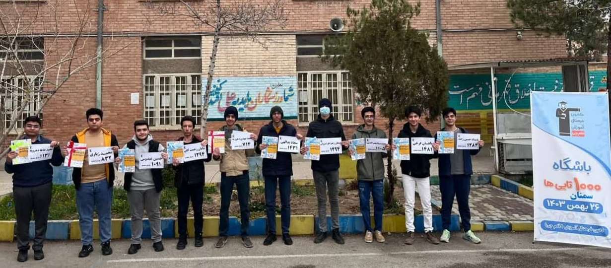 شایان زحمت کش، خستگی ناپذیر از پنجم دبستان تا دوازدهم در کانون