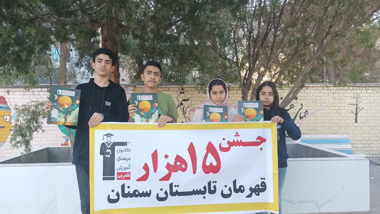 گفتگو با تینا رجبی قهرمان تابستان پایه هفتم از سمنان