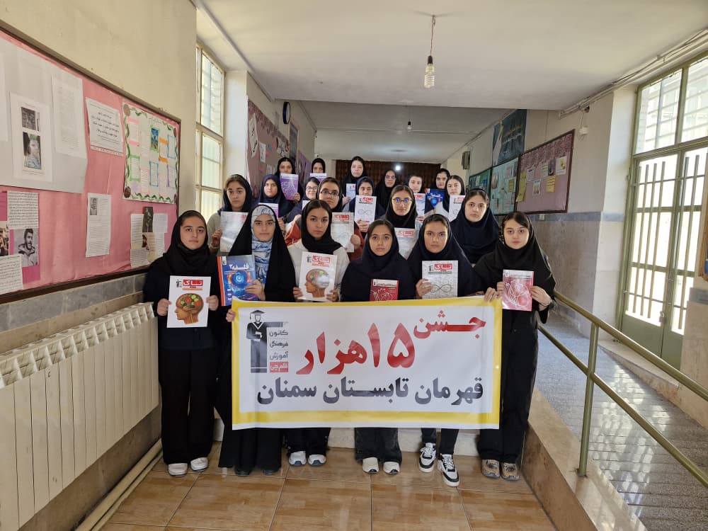 گفتگو با محیا گلستانی قهرمان تابستان دوازدهم انسانی از سمنان