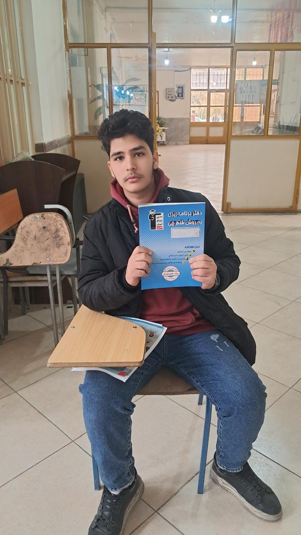 گفتگو با آرمین رحمانی قهرمان پاییز یازدهم تجربی از سمنان