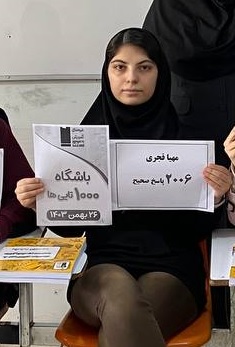 گفت و گو با مهیا قجری؛ با 2006 پاسخ صحیح در آزمون ها