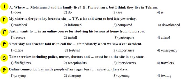 نمونه سوال زبان آمادگی آزمون12شهریور دهم ریاضی(نگاه به گذشته)