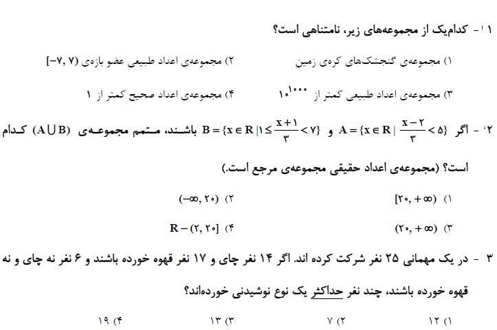 جمع بندی ریاضی_تست و پاسخ مقطع دهم_فاطمه احدزاده