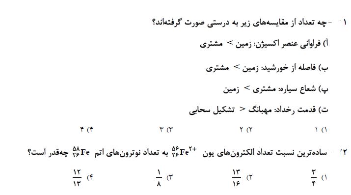 جمع بندی شیمی_تست و پاسخ مقطع دهم_فاطمه احدزاده