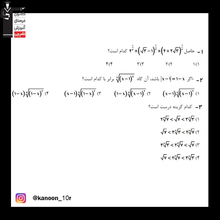 توان‌های گویا_تست و پاسخ مقطع دهم_فاطمه احدزاده