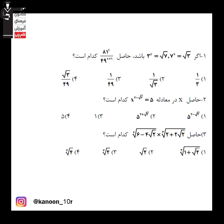 ریشه و توان_تست و پاسخ مقطع دهم_فاطمه احدزاده