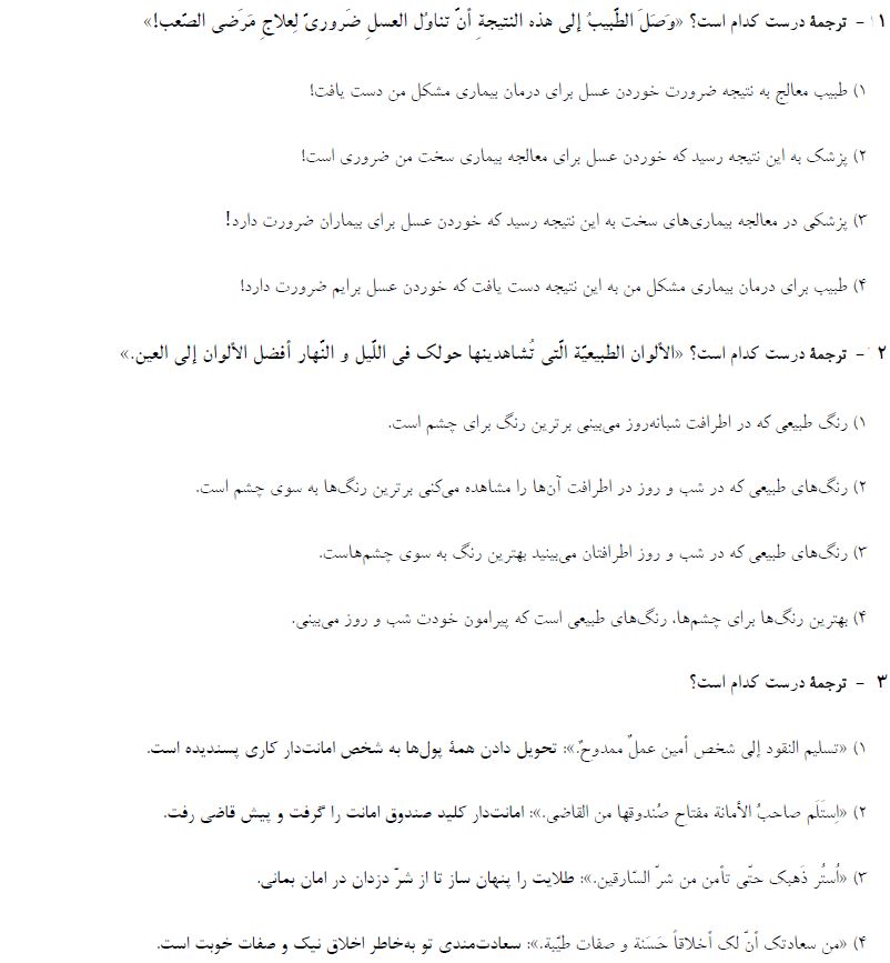 جمع بندی درس 1 تا 10 عربی_تست و پاسخ مقطع دهم_فاطمه احدزاده