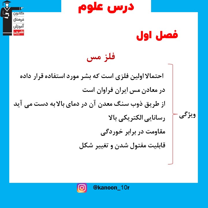 مواد و نقش آنها در زندگی_درسنامه علوم نهم_فاطمه احدزاده