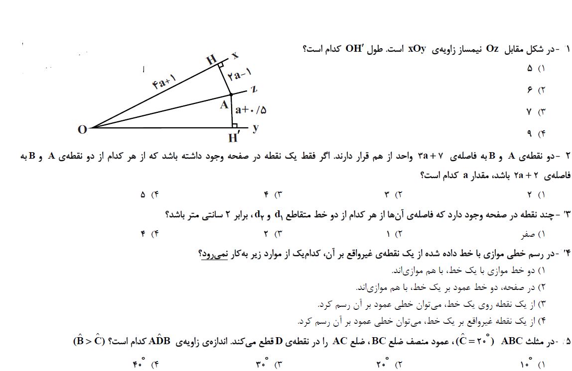صفحات 9 تا 16 هندسه_تست و پاسخ مقطع دهم_فاطمه احدزاده