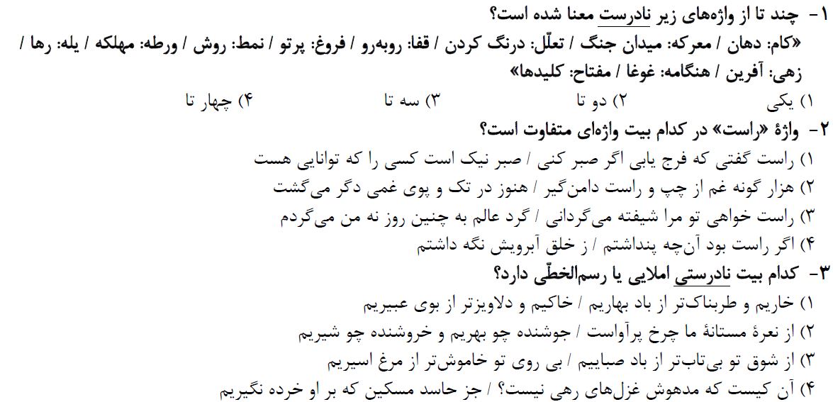 صفحات 10 تا 17 فارسی_تست و پاسخ مقطع دهم_فاطمه احدزاده