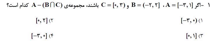 صفحات 1 تا 13 ریاضی_تست و پاسخ مقطع دهم_فاطمه احدزاده