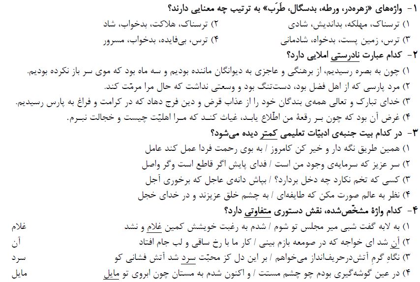 صفحات 10 تا 36 فارسی_تست و پاسخ مقطع دهم_فاطمه احدزاده