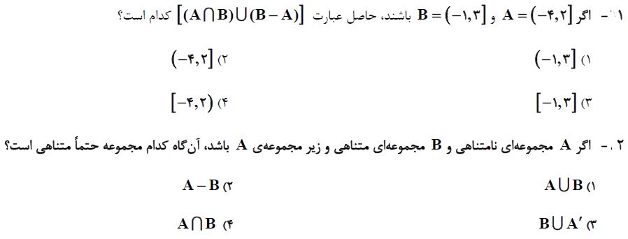 صفحات 1 تا 35 ریاضی_تست و پاسخ مقطع دهم_فاطمه احدزاده